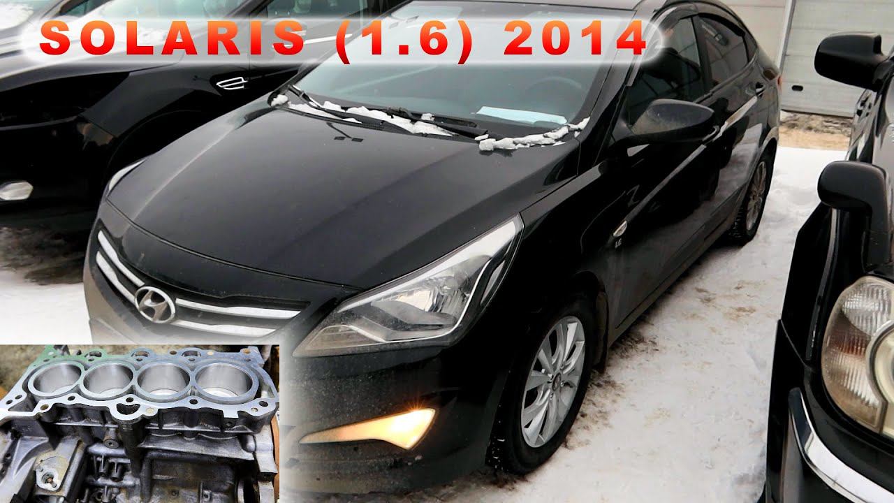 Солярис 1.6 (2014): Масложоринск и Гремячинск смотреть онлайн