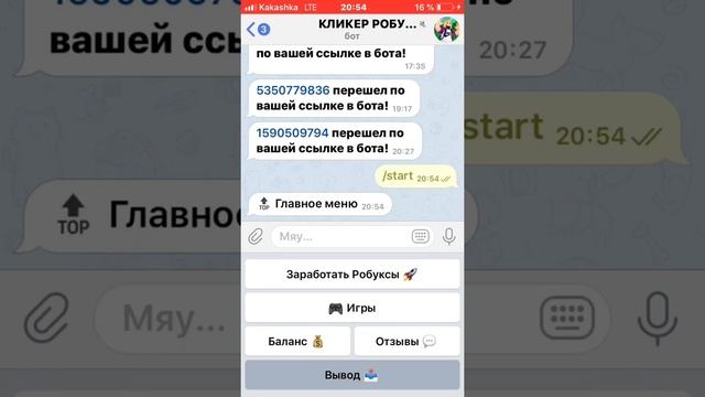 КАК ПОЛУЧИТЬ РОБУКСЫ АБСОЛЮТНО БЕСПЛАТНО?//проверка телеграмм бота// скам или нет?// 2 часть смотреть онлайн