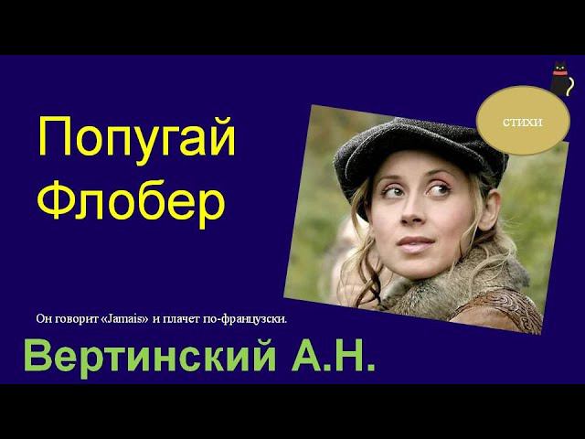 Вертинский Александр. смотреть онлайн