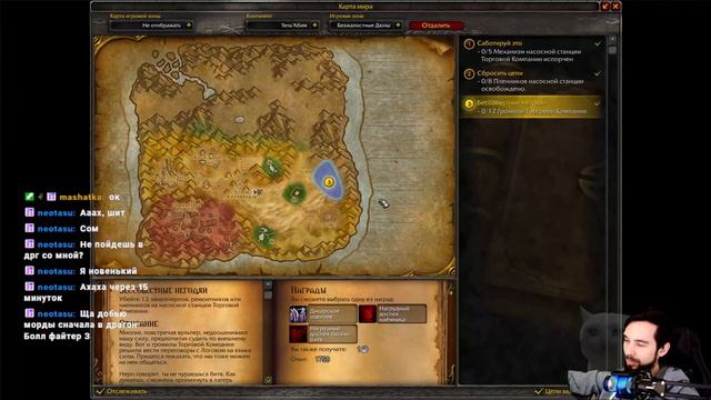 Запись Стрима с Twitch канала Clean Game (World of Warcraft, Vampire Survivors) смотреть онлайн