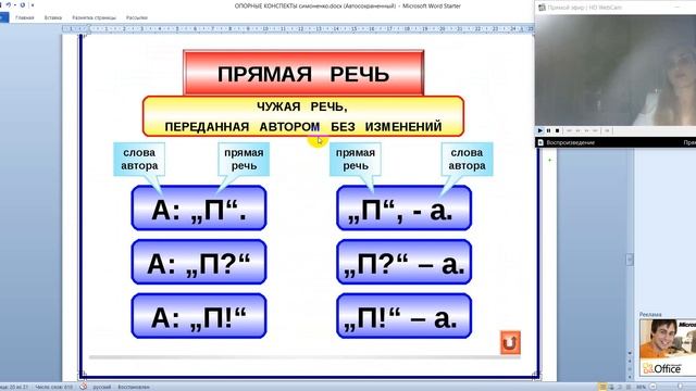 СИНТАКСИС 5-6 класс смотреть онлайн
