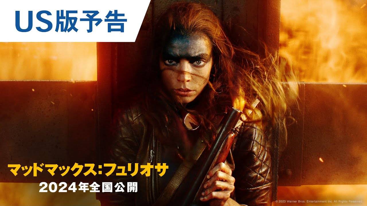 映画『マッドマックス：フュリオサ』US版予告 2024年5月31日（金）公開 смотреть онлайн