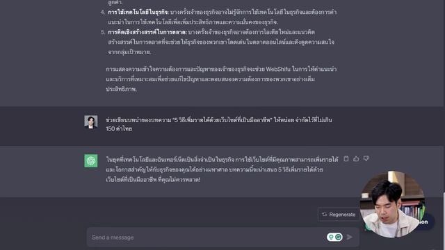 9 ChatGPT Hacks สำหรับ Digital Marketer смотреть онлайн