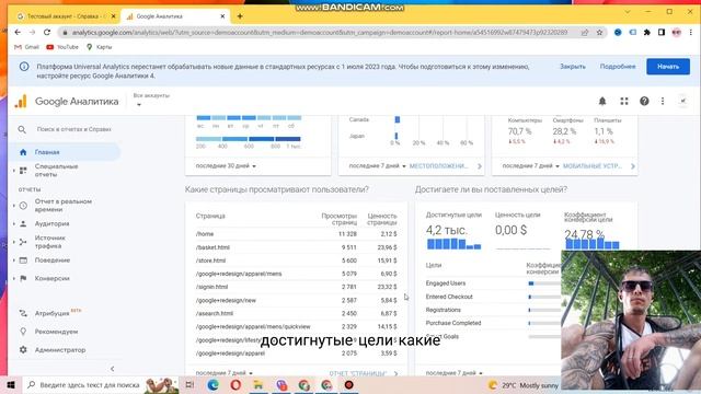 Как Работать в Google Analytics ⁉️| Обзор Аккаунта ? Аналитики #интернетмаркетинг #googleanalytics