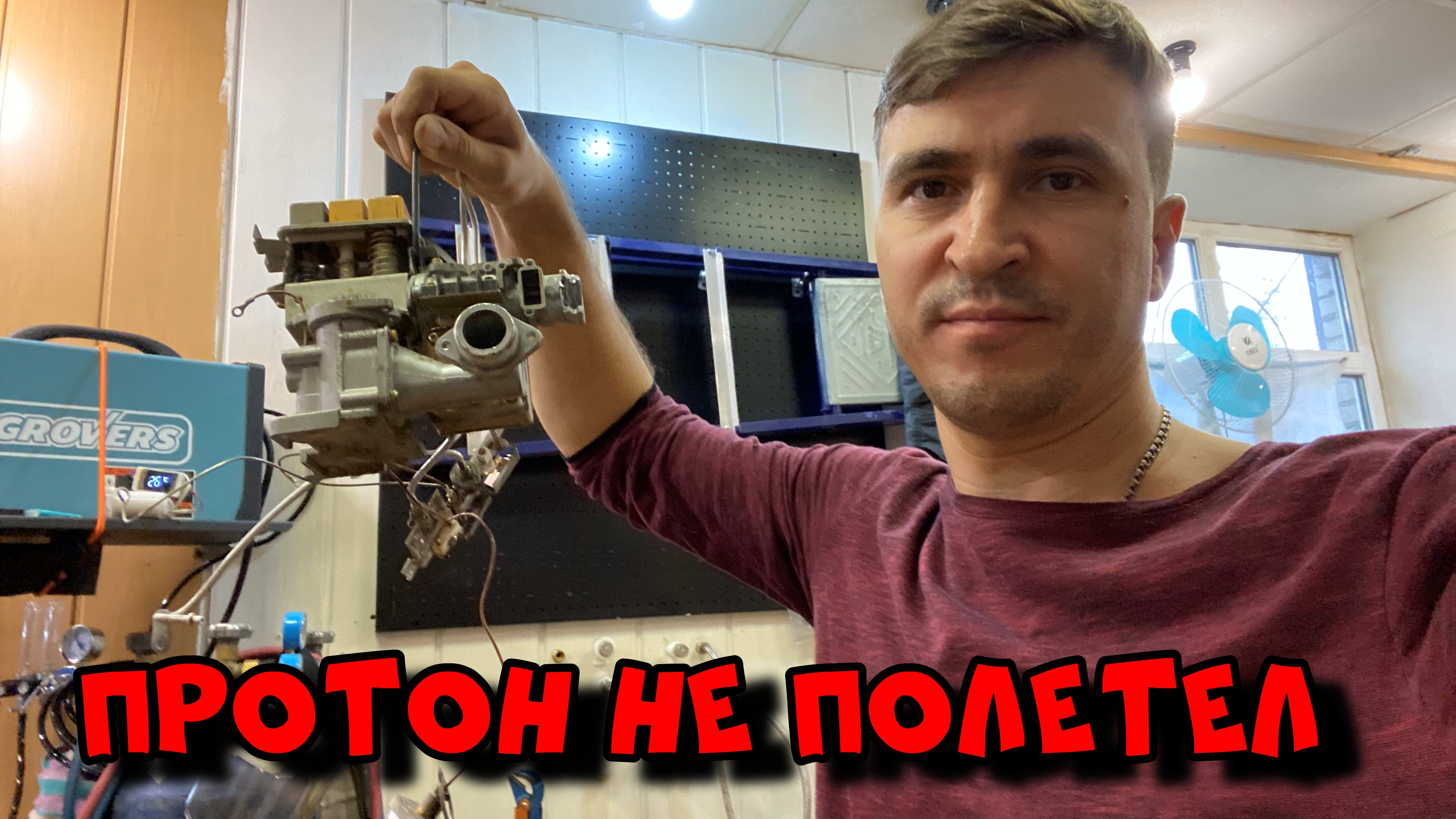 Когда восстановление пошло не по плану смотреть онлайн