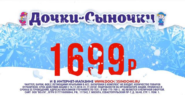 Барби фея с крыльями в Дочках Сыночках. смотреть онлайн