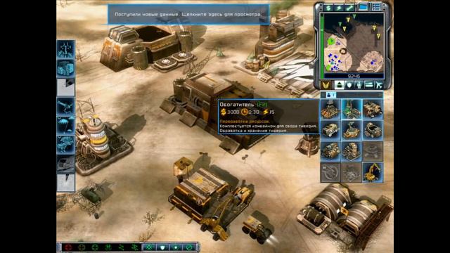 Command and Conquer 3 tierium wars ГСБ миссия 7 Mod Crossfire смотреть онлайн