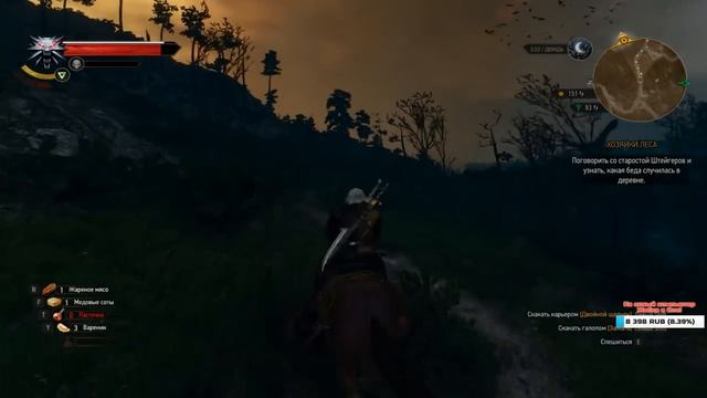 ВЕДЬМАК 3: Дикая Охота - Хозяйки леса смотреть онлайн