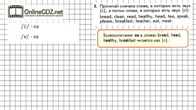 Урок 74 Задание №5 - Английский язык 
