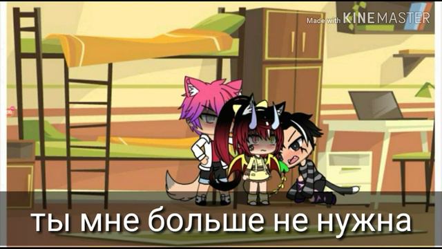 Мой придуманный мирок серия 2 (Gacha life) смотреть онлайн