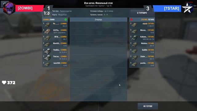 🌶 ИЗИ КАТКА: [7STAR] Vs [GGAME], [ZOMBI] и [-OGT-] ► Tanks Blitz