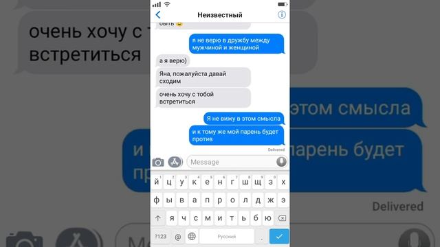 Изменила Парню С Бывшим - переписка с бывшим парнем смотреть онлайн