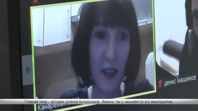 Круглый стол "История успеха выпускников", 29.01.2021. смотреть онлайн