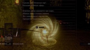 КАК НАГИБАТЬ в DARK SOULS Remastered | Гайд - Прохождение