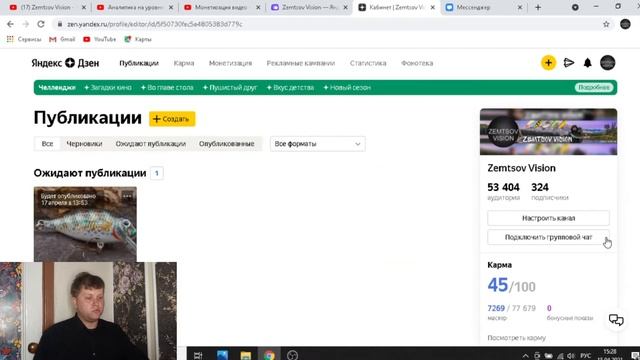 Пол года работаю на Яндекс Дзен. Что получилось?