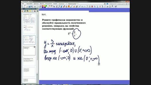 Разбор контрольных работ, алгебра и геометрия, 11 класс смотреть онлайн