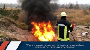 Что такое импульсное пожаротушение? Новейший огнетушитель Айфэкс