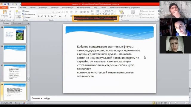 "Борис Гройс. В потоке: искусство в эпоху цифровых медиа" смотреть онлайн
