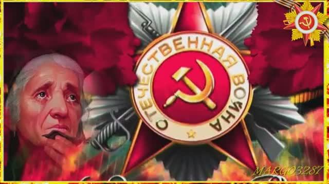 Мы помним- С Днём Победы смотреть онлайн