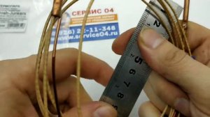 Термопара на колонку БОШ BOSCH WR 10-15 Артикул - 8 707 206 074 0