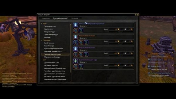 NEW DRAGON NEST - Гайд для новичков (ч. 3)