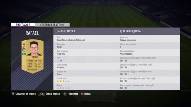 FIFA 18 Гибрид лиг и стран Средний смотреть онлайн