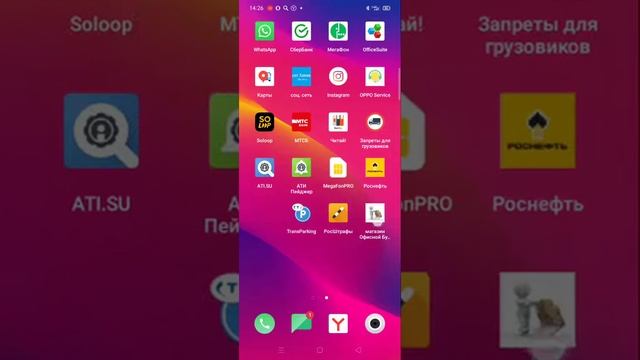 установка приложения bumaga-a4.site смотреть онлайн
