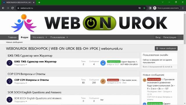 СОР СОЧ Ответы Геометрия 10-класс ЕМН 1, 2, 3, 4 четверть. Решение на сайте WEBONUROK ВЕБОНУРОК смотреть онлайн