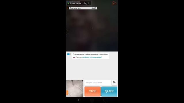 Стрим по Чат рулетке смотреть онлайн
