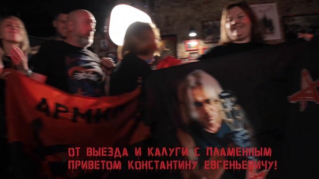 Константин Кинчев и акустическая Алиса. Выезд Армии АлисА в Калугу, 2022 года. смотреть онлайн