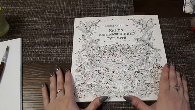 ЗАКАЗ С "ЧИТАЙ ГОРОД"/ПОКУПКИ/НОВИНКИ/РАСКРАСКИ АНТИСТРЕСС/РАСКРАСКИ ДЛЯ ВЗРОСЛЫХ/РУБРИКА #ЧЕКУПИЛА смотреть онлайн