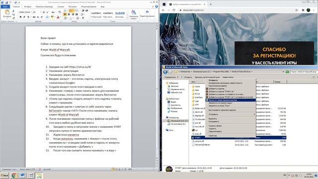 Как скачать и зарегистрироваться World of Warcraft смотреть онлайн