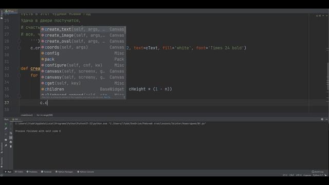 Анимированная Новогодняя открытка на python (питон) смотреть онлайн