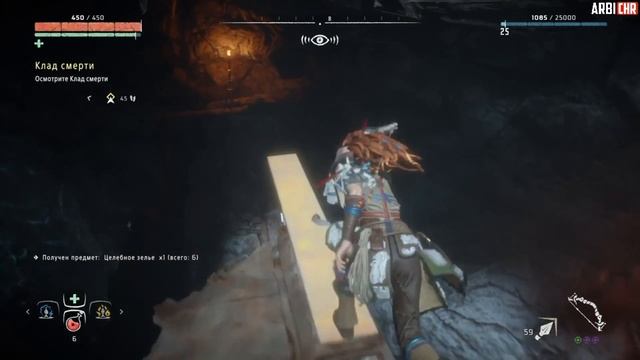 Horizon Zero Dawn Прохождение #12 - Клад смерти смотреть онлайн