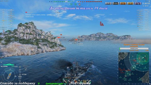 ✔️World of Warships🔴Аляска - проверка рандомом🔴 смотреть онлайн