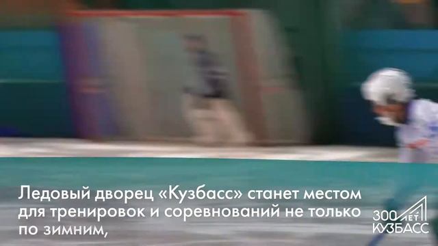 Кемеровский ГО подвел итоги подготовки к 300-летнему юбилею Кузбасса смотреть онлайн