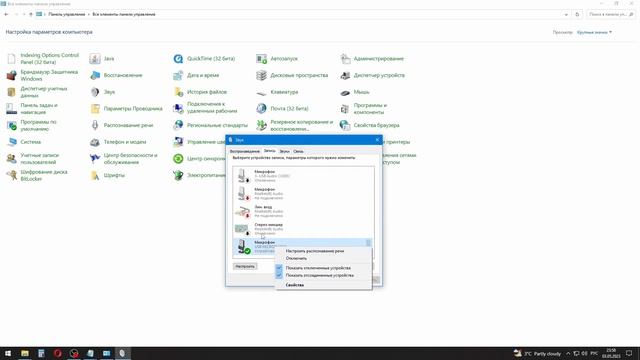 Как на ПК Включить микрофон | На компьютере не работает микро, как настроить? смотреть онлайн