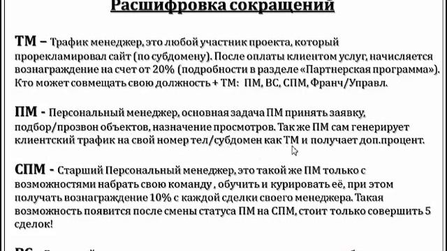 Работа на дому, удаленная! Знакомство с проектом 2rent pro! смотреть онлайн