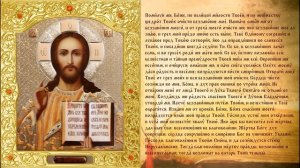 Краткое утреннее правило.Молитвы утренние,в сокращении.