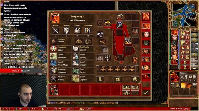ASTRALIUM ~ HEROES III ~ RED [Part 5] смотреть онлайн
