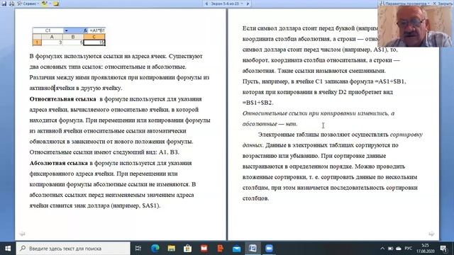 Технология обработки числовых данных смотреть онлайн