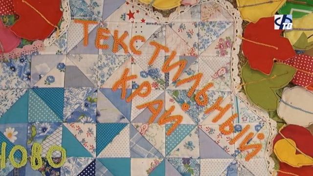 Фурмановский район на "Вышитой карте Ивановской губернии" смотреть онлайн