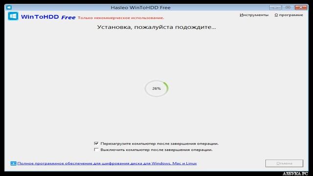 Установка Windows без DVD диска и флешки WinToHDD смотреть онлайн