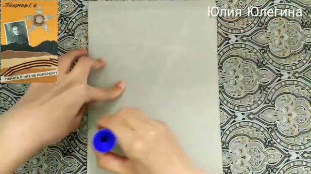 Онлайн мастер-класс 