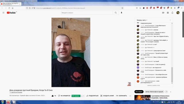 Саня, IgorPetrovich, ЯрикСоколовский,РазрабатываемИдеюОСовместномСтримеМаксаИГобзавра(10-13.06.2022)