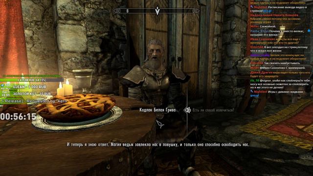 SKYRIM - СОРАТНИКИ ФИНАЛ #15 смотреть онлайн