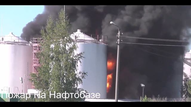 ПОЖАР НА НЕФТЕБАЗЕ БРСМ ВАСИЛЬКОВ 08 06 2015 смотреть онлайн