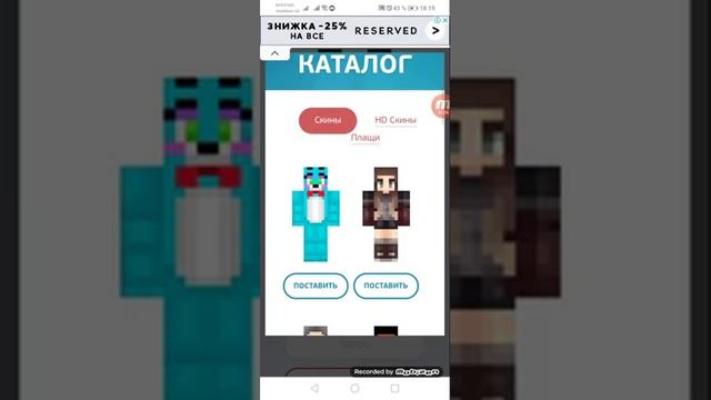 Установка скіна для майнкрафта java смотреть онлайн