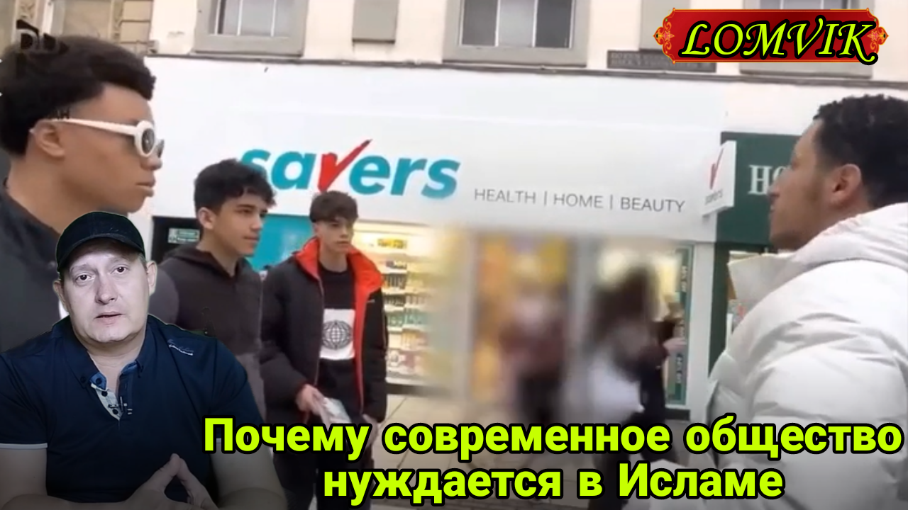 Почему современное общество нуждается в Исламе смотреть онлайн