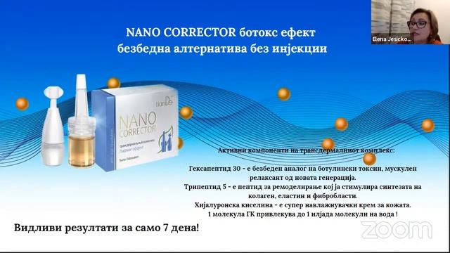Вебинар за производи со Елена Јесичкова смотреть онлайн